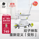 babycare儿童双子滑板车1-3-8岁多功能遛娃神器宝宝可坐生日礼物 辛德白