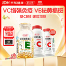 养生堂天然维生素EC组合(VE200粒+VC100片) VC增强免疫力VE美容祛黄褐斑