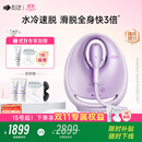 beautigo美立得【升级大能量】重磅新品水冷高速脱毛仪小水滴蓝宝石滑脱大能量冰点家用全身私处可用礼物