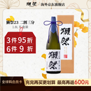 獭祭Dassai 23二割三分1.8L礼盒装纯米大吟酿 日本清酒