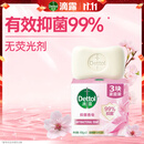 滴露（Dettol）香皂滋润倍护105g*3块 洗发皂 洗手洗头男士沐浴洗衣抑菌肥皂女士