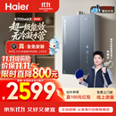 海尔【莎莎同款】小海鲸【无冷凝水管K70SMAX】16升燃气热水器天然气 一级能效 下置风机静音增压家用