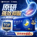 【原研好药】2盒装 泰欣赞替戈拉生片50mg*14片/盒(薄膜衣) 正品保障 疗程装