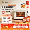 长帝（changdi）2026新品电烤箱风炉家用专业烘焙烧烤多功能大容量免预热热风空气炸烤箱小馋猫PLUS猫小易国庆礼物