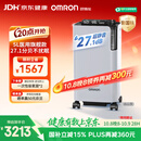 欧姆龙（OMRON）制氧机家用吸氧机老人医用级 5L升超静音可雾化氧气机 Y-5503W