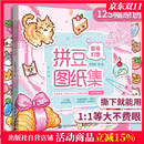 拼豆图纸集 甜萌幻想 拼豆图纸画册原创萌物图案设计 创意手工像素风参考素材贴画 与拼豆板等大无须缩放 拼豆图纸集 甜萌幻想