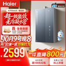 海尔小海鲸【无冷凝水管K70SMAX】16升燃气热水器天然气 一级能效 下置风机静音增压家用