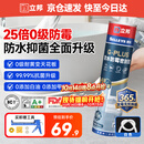 立邦25倍防霉玻璃胶厨卫密封胶防水美容胶净味环保白色300ML