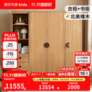 源氏木语儿童家具 实木儿童衣柜 书柜组合卧室落地橡木衣橱家用现代简约衣服收纳柜 (20)1.68米抽屉柜+三门柜(挂衣款)+顶柜(高2.5m)