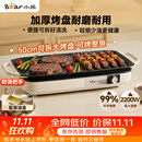 小熊（Bear）烤肉锅电烤盘 家用电烧烤炉 电烤炉多功能锅烤串烤肉一体不沾烤串机可拆烧烤炉DKL-H21P1