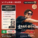 VITURE【五周年新品】VITURE Pro 2 XR/AR智能眼镜0-500度近视调节63g超轻设计超锐利3.0舒眼光学索尼屏 【五周年新品】VITURE Pro 2