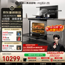 火星人集成灶【松口气系列】E35BC Pro 变频27风量 集成灶一体式 油烟机 集成灶 蒸烤一体 单腔空间大 左排烟 天然气12T