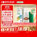 【原研进口】辅舒良 丙酸氟替卡松鼻喷雾剂 50μg*120喷 预防治疗过敏性鼻炎缓解鼻塞眼痒流泪 西班牙进口