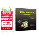 如何成为魔方高手——从入门到盲拧