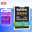 2027新星火英语巅峰训练完形填空与语法填空高三英语高中专项练习高考真题完形填空语法填空二合一英语巅峰训练专项练习英语学习教辅资料全国通用