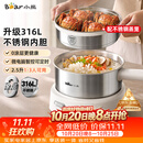 小熊（Bear）不锈钢电煮锅 分体式小电锅 2-3人家用蒸煮一体316L不锈钢 预约保温F25P1配蒸笼