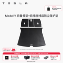 特斯拉（Tesla）官方 Model 3/Y/Y L 全天候TPE后备箱垫 耐磨防脏 Model Y 全天候后备箱垫+后排座椅后防尘保护垫