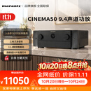 马兰士（MARANTZ）CINEMA50 功放机音响音箱 9.4家庭影院8K全景声功率放大器 11.4声道前级解码器 进口