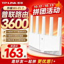 普联（TP-LINK）BE3600 WiFi7路由器 千兆无线家用 普联路由3600 双频聚合 智能游戏加速 易展 上网管理 适配星闪
