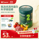 英氏婴幼儿米粉番茄牛肉南瓜加锌营养米粉宝宝辅食米糊228g 10月+