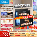 美的（Midea）【新国标二星】暖阳系列消毒柜 105L嵌入式消毒碗柜 双层大容量 紫外红外双重消杀 90Q15S Max