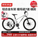 京东京造灵跃自行车铝合金车架8-12-15岁儿童自行车学生变速24寸鸽子灰