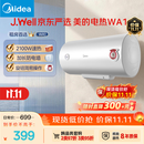 美的（Midea）60升电热水器2100W节能省电速热出租屋双重杀菌加长防电墙F60-21WA1
