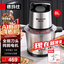 德玛仕（DEMASHI） 绞肉机家用商用电动大容量搅拌机大功率不锈钢碎肉机绞馅机多功能料理机绞肉馅机 高配款8升丨3层6叶刀头丨3-6斤肉丨JRJ-10T-G2