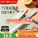 王麻子水果刀家用 锋利便携瓜果刀小刀 厨房用食品级切水果削皮刀带刀鞘