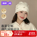 婧麒（JOYNCLEON）月子帽夏薄款纯棉产妇帽透气网眼睡觉可戴防风护额白   Jym216913