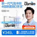 usmile笑容加冲牙器【新升级】便携式水牙线洗牙器 除菌斑净澈口腔 第三代C10S晴山蓝3.0生日礼物