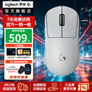 罗技GPW三代 无线游戏鼠标 狗屁王3代 GPW3 电竞机械轻量化充电宏吃鸡二手 GPW三代白 99新