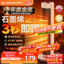 艾美特（AIRMATE）【超级单品】暖风机/石墨烯取暖器/电暖器/电热取暖器 家用全屋升温电暖气小型小太阳热风机 K72