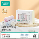 全棉时代婴儿口水巾儿童小毛巾纯棉纱布手帕洗脸面巾礼盒装25*25cm 6条装