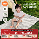 良良（liangliang）婴儿凉席苎麻a类母婴级可机洗新生儿宝宝幼儿园凉席专用午睡床垫 【持久凉】天丝苎麻款-小灰熊 110*60cm