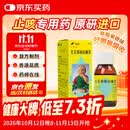 尔可芬 美芬那敏铵糖浆【原研进口】60ml*1瓶/盒 单盒装