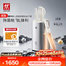 双立人（ZWILLING）【赵露思同款】POLLUX PRO智能除菌钛金刀具6件套大白盾PRO 刀具全套菜刀家用刀具套装