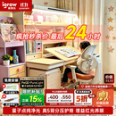 爱果乐咖啡猫至臻儿童学习桌书桌写字桌专用3-18岁全光谱大路灯灯光一体
