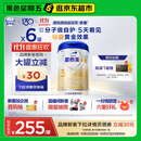 爱他美（Aptamil）卓傲幼儿配方奶粉 3段(12-36个月) 800g*6罐 益生元