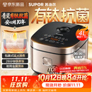 苏泊尔（SUPOR）电饭煲4-5人大容量4升天青瓷有钛内胆电煮锅多功能煮饭煮粥不粘智能预约电饭锅【新品】F40F0160