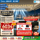美的中央空调酷省电二代风管机3匹一级能效【全年省电793度】双排铜管国家补贴KFR-75T2W/B3-KSA(1)