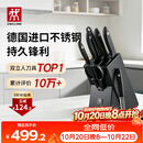 双立人（ZWILLING）Point S银点厨房刀具套装刀具全套刀具菜刀家用厨具砍骨刀水果刀削皮刀剪刀8件套