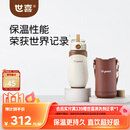 世喜儿童保温杯直饮吸管嘴吸管杯大容量316L不锈钢1-3-6岁水杯