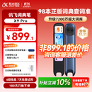 科大讯飞AI词典笔X9 Pro【重磅新品】英语学习神器点读单词翻译笔 小学初中高中同步全科便携式学习机 