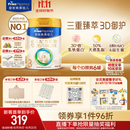 美素佳儿（Friso）皇家幼儿配方奶粉 3段（1-3岁幼儿适用）800g 乳铁蛋白 (新国标)