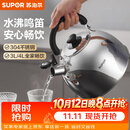苏泊尔（SUPOR）烧水壶304不锈钢家用鸣笛燃气明火专用 不锈钢鸣音水壶 3L