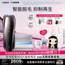 Ulike 【双灯管】Pro10S蓝宝石冰点脱毛仪院线刮毛刀剃毛器智能测肤男士脱毛