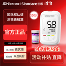 三诺优佳血糖仪家用检测医用级高精准血糖测量仪金榜 仪器+200支试纸