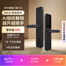 华为智能门锁 M2  AI指纹解锁 多重安全防护 18个月长续航 指纹锁密码锁防盗门锁 电子锁