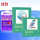 12+16开《彩铅专用本》80张绘画纸a4彩色铅笔素描美术本高白纸张色彩亮丽层次丰富手绘画画图画本